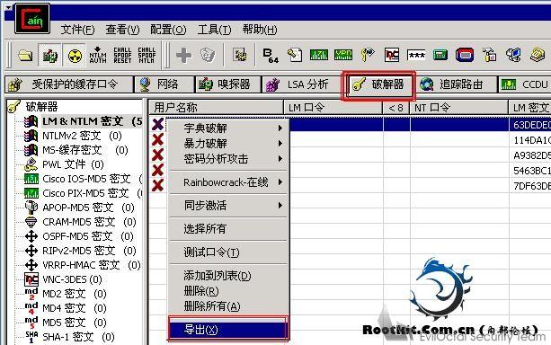 内网渗透之—嗅探并破解系统用户密码